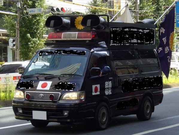 回転灯 赤色灯 街宣車 右翼団体の街宣車の中に赤色灯、サイレン（？）を装備した車両を見かけ