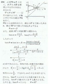 三角関数の質問 Xの正の実数とする 座標平面上の3点a 0 1 B 0 Yahoo 知恵袋