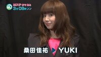 昨日のmステにでていたyukiちゃんみたいな髪型にするにはどうすれ Yahoo 知恵袋