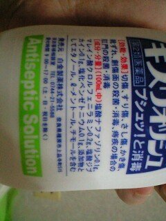 このキズ消毒剤はオキシドールでは無いのでしょうか犬猫が誤食した際 Yahoo 知恵袋