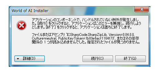 インストーラーを起動したら こんな画面が出てしまいました それから こ Yahoo 知恵袋