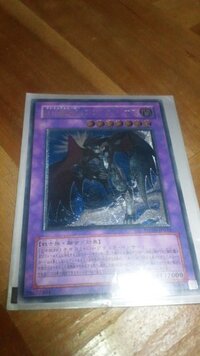 この遊戯王カードのレア度を教えていただけないでしょうか 遊戯王に詳しくもなく Yahoo 知恵袋