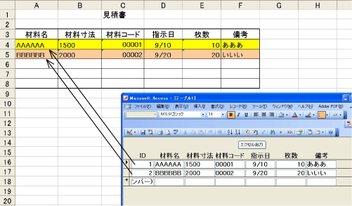 Accessのデータをexcelに貼り付けたい Accessからexc Yahoo 知恵袋