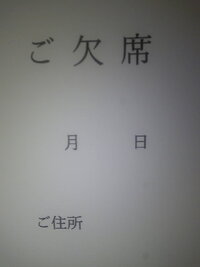 結婚式招待状の返信の書き方について招待状の返信ハガキに月日が書 Yahoo 知恵袋