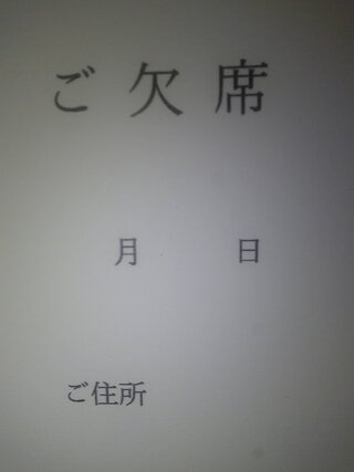 結婚式招待状の返信の書き方について招待状の返信ハガキに月日が書いて Yahoo 知恵袋