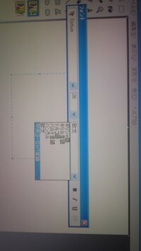 ペイントのフォント編集について Windowsペイントソ Yahoo 知恵袋