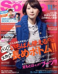 雑誌のarにのっているブランドと そのブランドのだいたいの値段 Yahoo 知恵袋