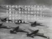 この言葉はどういう意味なんでしょうか 自分的には特攻隊 がだれかにありがとう Yahoo 知恵袋