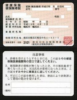 健康保険証が作りたいので区役所にいったんですが 紙の保険証しかありませんでし Yahoo 知恵袋