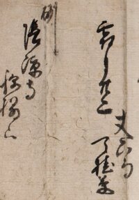 親と言う字は 木の上から子を見守る と 木の陰から子を見守る Yahoo 知恵袋