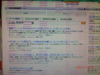 Androidの画面がピンク色で染まってしまいます ２ Yahoo 知恵袋
