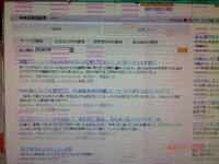 Androidの画面がピンク色で染まってしまいます ２ Yahoo 知恵袋