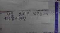 韓国語の住所ですがローマ字変換 していただけますかよろしくお願 Yahoo 知恵袋