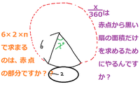 円錐の側面積の求め方が分かりません 図のような底面の半径が２ｃｍ 母線 Yahoo 知恵袋