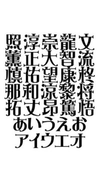 うちわ 文字 フォント メルヘン