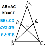 二等辺三角形の証明がわかりません ｆｂｃが二等辺三角形であ Yahoo 知恵袋
