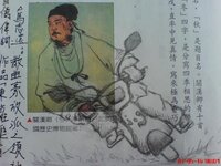 30年以上前の落書き(国語の教科書1点)