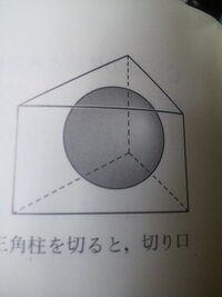 底面が直角三角形の三角柱の名前って直角三角柱でも合っているでしょうか 寡 Yahoo 知恵袋