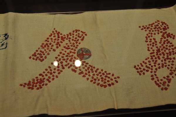 千人針 旧日本軍 戦時中 チョッキ 第二次世界大戦