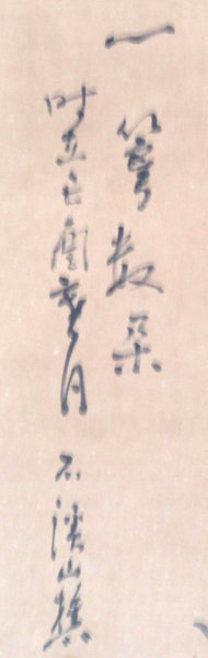 書かれてる 字と意味を調べています すみませんが教えて頂けませんか Yahoo 知恵袋