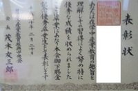 御下賜金記念優良卒業生について 平成20年に 工業高校を卒業し Yahoo 知恵袋