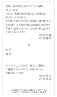 結婚式の招待状 差出人の部分だけシールまたはスタンプというの Yahoo 知恵袋