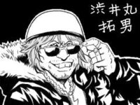 Bleachの質問です月牙天衝ってなんて読みますか 俺は げっがて Yahoo 知恵袋