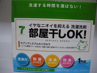 セブンイレブンの洗濯洗剤 汚れ落ちがかなり悪いのですが 気のせいで Yahoo 知恵袋