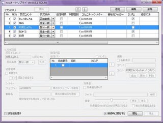 ニコ生コメントビューアー Ncv のオートリプライについて質問です ニコニコ Yahoo 知恵袋