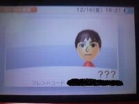 3dsの自分のフレンドコードは どうやって入手するんですか 教えて Yahoo 知恵袋