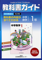 緊急です 日本文教出版小学社会６年上 の教科書についてなんですけれども Yahoo 知恵袋