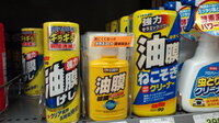 日産でフロントガラスの油膜とりをしてもらいたいんですけど料金はいくら Yahoo 知恵袋