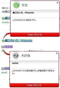 検索した時「未評価」と表示されるのはなぜ？】検索すると