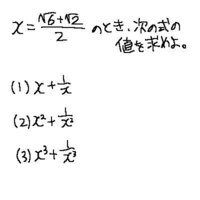 高１数学平方根と式の値の問題です 問題は画像の通りです 解き方がわからな Yahoo 知恵袋