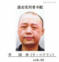広島の脱獄囚は捕まるでしょうか それとも 逃げ切るでしょうか Yahoo 知恵袋