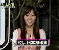 Nキャスの松本あゆ美 ニュースキャスターの最後のコーナーで松本あゆ美さん Yahoo 知恵袋