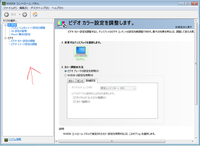 Nvidiaコントロールパネルの項目が3d設定しかなくドライ Yahoo 知恵袋