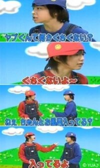 やぶひか入籍したってほんとですか 回答お願いします Yahoo 知恵袋