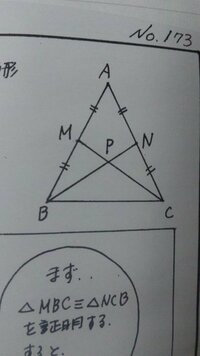 数学の証明をおしえてください Ab Acである二等辺三角形abcの辺a Yahoo 知恵袋