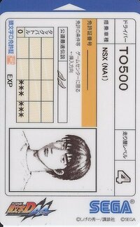 海外のゲーセン アメリカカリフォルニア で頭文字ｄ６の免許証を発行したのです Yahoo 知恵袋