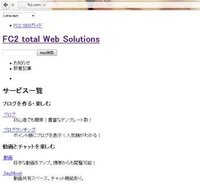 Fc2ブログが見れません 全てのブログが見れないというわけではな Yahoo 知恵袋