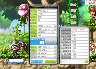 メイプルストーリーアラン強さ見てください 171レベのアランです 僕は Yahoo 知恵袋