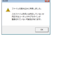 Gomplayerを使用してaviファイルを再生したいのですが Yahoo 知恵袋