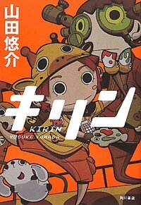 本の いちご同盟 を呼んだ方 あらすじか感想をお願いします Yahoo 知恵袋