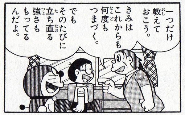 ドラえもん 最終話 最終回 保存状態良