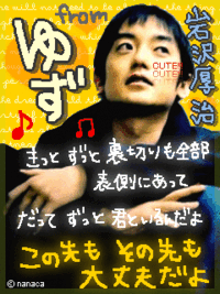 ゆず大好き中１です ゆずの歌詞画とかってどうやって作るんですか Yahoo 知恵袋
