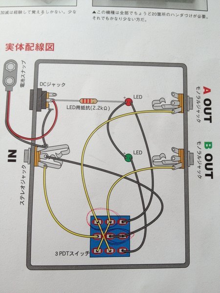 ABボックスを自作したのですが、音が鳴らずに困っています。 - 画像の