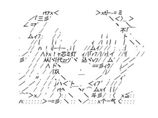 アスキーアートの元ネタ このaa アスキーアート のキャラクター Yahoo 知恵袋