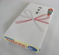 結婚挨拶に持っていくお菓子の 熨斗 について 結婚挨拶に彼氏の実家へ行きま Yahoo 知恵袋