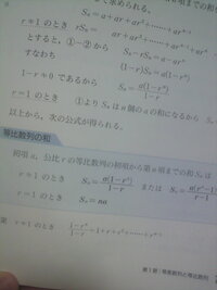 等比数列の和の公式でｒ １のときの公式が2つありますが どう使い分 Yahoo 知恵袋